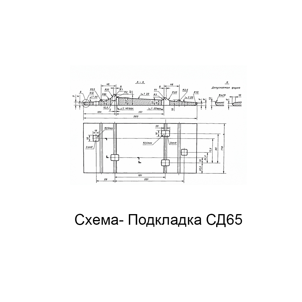 схема Подкладка СД65 бу